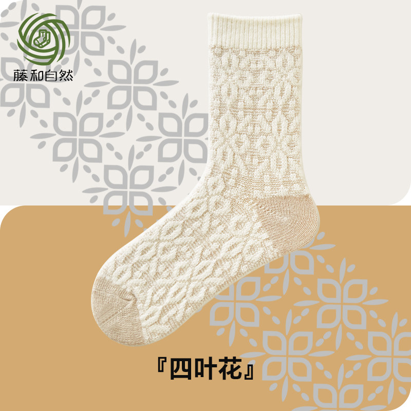 藤和自然吸汗排湿羊毛