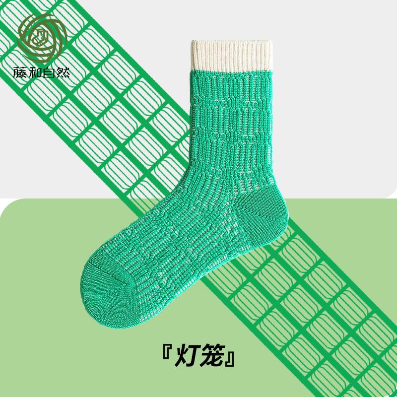 藤和自然26秋冬新款中筒袜