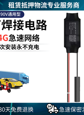 途强GPS定仪器定位器车辆北斗追踪货车摩托车追跟防盗器汽车在线D