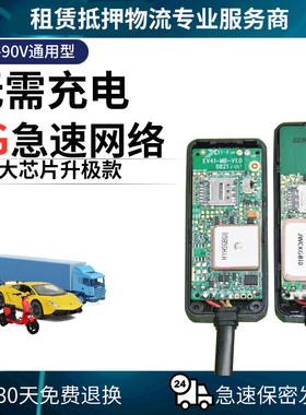 途强gps定仪器汽车订位器北斗摩托车追跟器神器免费电动车定位器