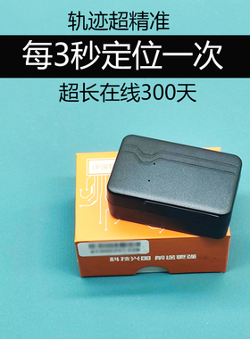 途强无线汽车GPS定仪器摩托车追踪订位器车辆追踪强磁定位器神器