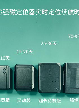 途强GPS汽车追踪订位器车辆防盗定仪器卫星摩托车载JPS追跟器神器