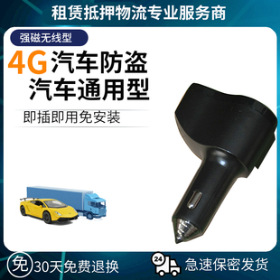 途强车充定位器gps追踪神器4G汽车防盗订位北斗点烟器JPS追跟器