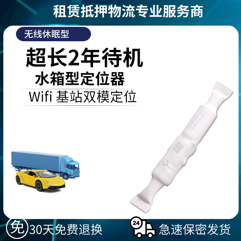 几米在线GPS车载水箱定位器货车定位仪器防盗汽车JPS追跟器防水