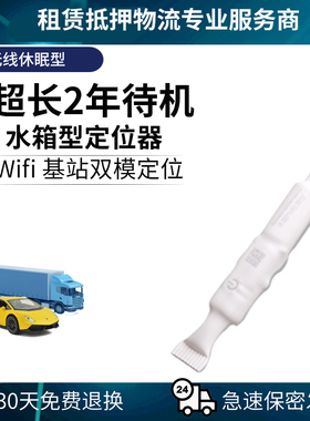 几米在线GPS车载水箱定位器货车定位仪器防盗汽车JPS追跟器防水