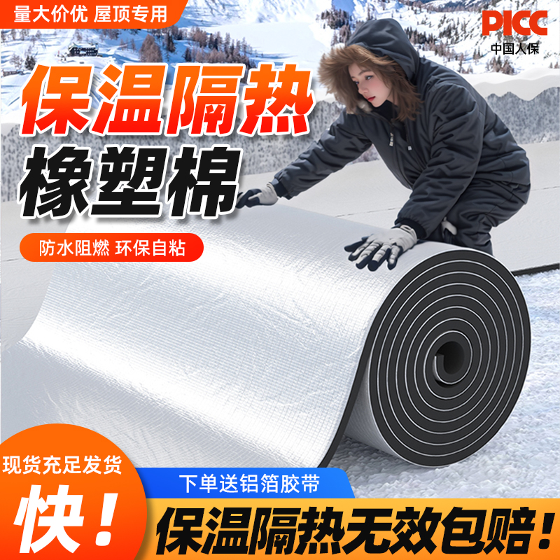 保温隔热棉楼顶阳光房工厂直销