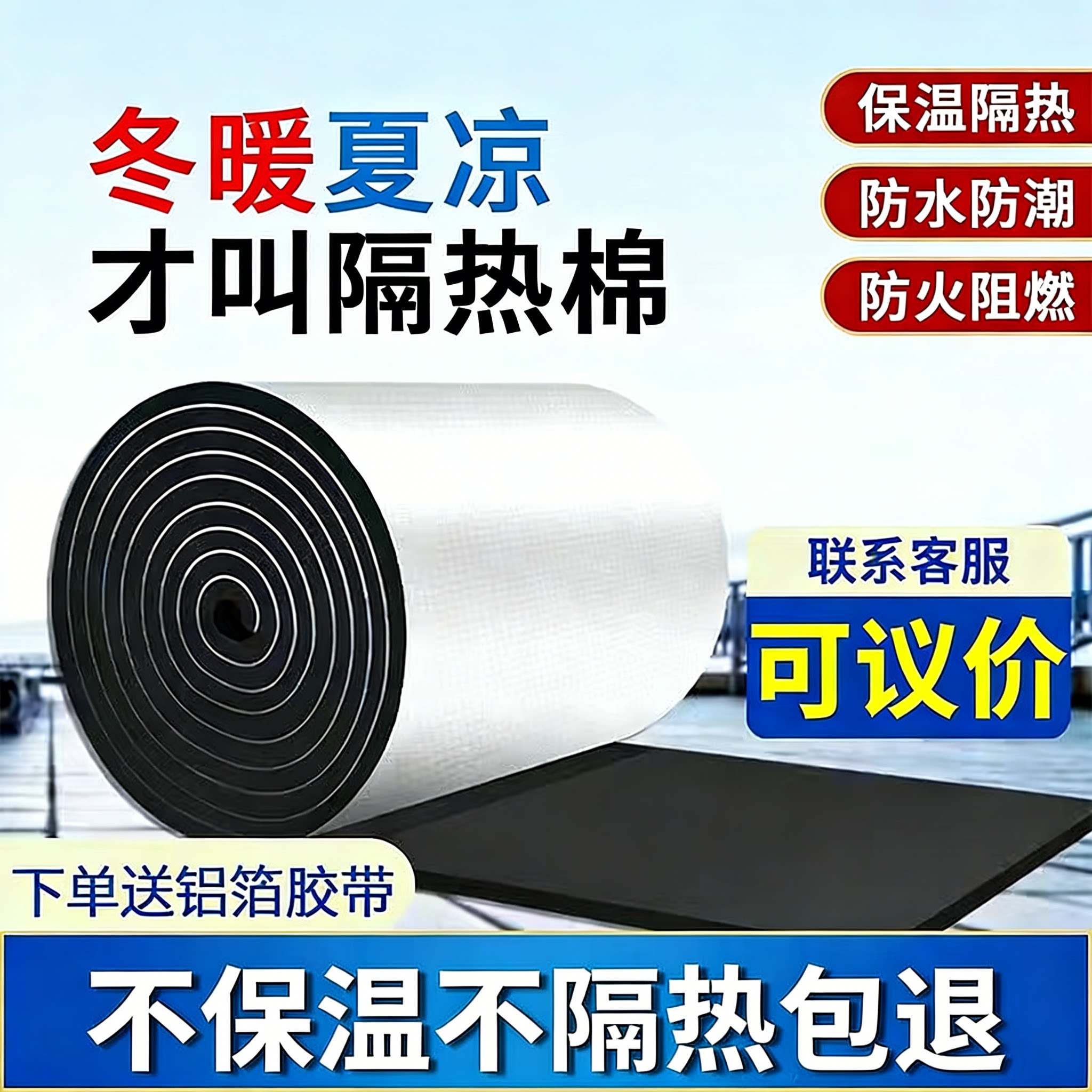隔热棉保温棉自粘彩钢瓦阳光房耐高温隔热材料楼顶防水防晒隔热板