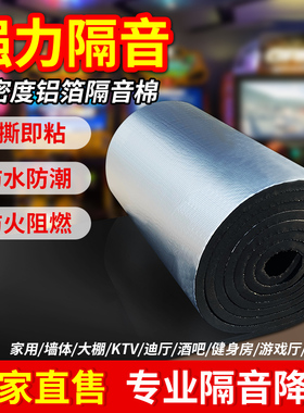 墙体隔音棉下水管道消音棉吸音神器超强墙贴卫生间卧室内自粘家用