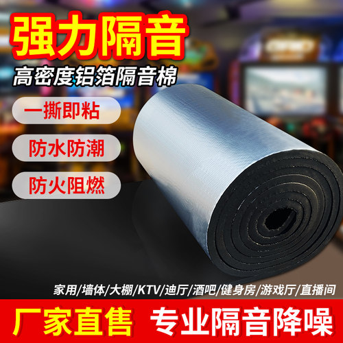 七昂墙体隔音棉下水管消音神器