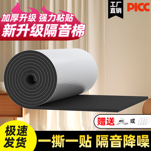 七昂隔音棉墙体室内隔音降噪