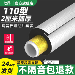 隔音棉下水管包卫生间排水管自粘静音吸音阻尼片超强消音