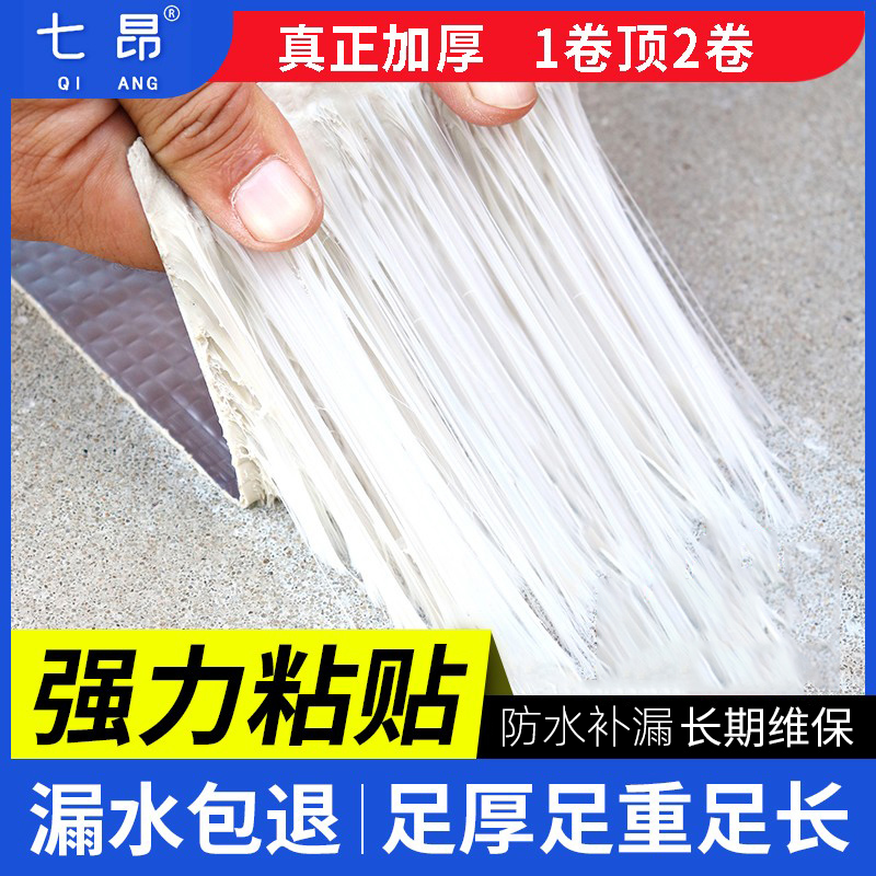 楼顶裂缝漏水贴自粘卷材