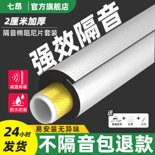 隔音棉阻尼片自粘包下水管道卫生间排水管静音吸音棉超强消音减震