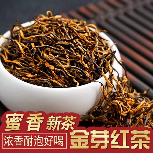 特香金芽滇红口粮新茶正宗古树嫩芽早春浓香型红茶散装蜜香红茶