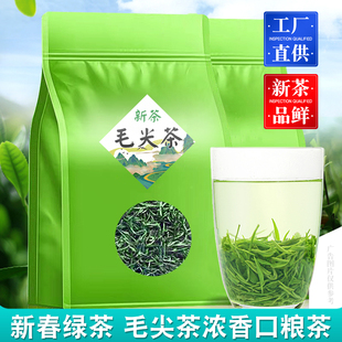 250g嫩芽非碧螺春 高山毛尖绿茶2025新茶叶浓香型散装 工厂直发