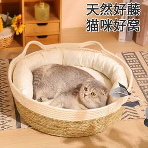 藤编筐猫窝夏季猫咪四季通用草编猫床编织狗窝竹编毛毡宠物窝用品