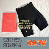 正品 保证 娅茜优艾磁悬浮裤 收腹提臀塑形安全裤 防走光护腰微商