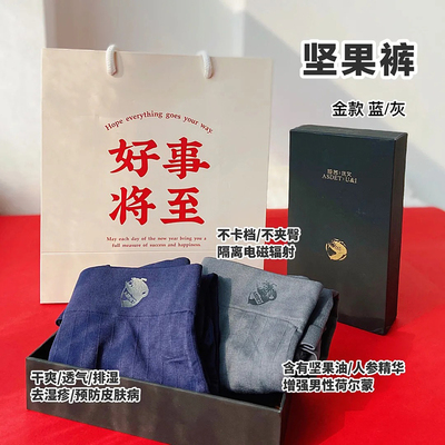 正品假一罚十男士内裤优微商艾