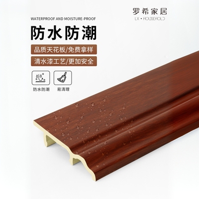 法式7厘米PVC踢脚线竹木免漆