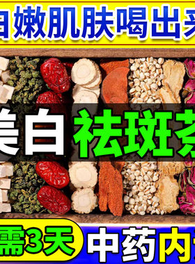 买1发2美白去斑早C晚A茶