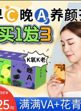 桑葚洛神花茶玫瑰美白养颜好茶