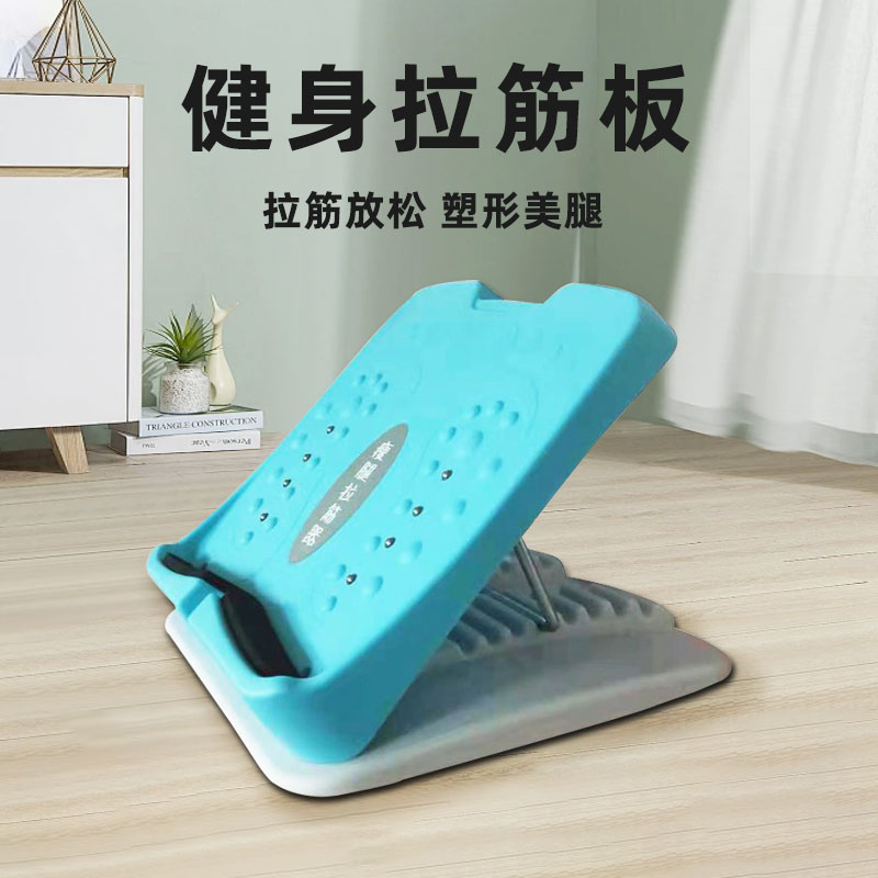 拉筋板斜踏板小腿拉伸器瘦腿运动拉筋神器站立健身压腿部辅助器材