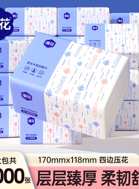 漫花实惠抽纸400张原生木浆纸卫生纸宿舍家用餐巾纸擦手用面巾纸