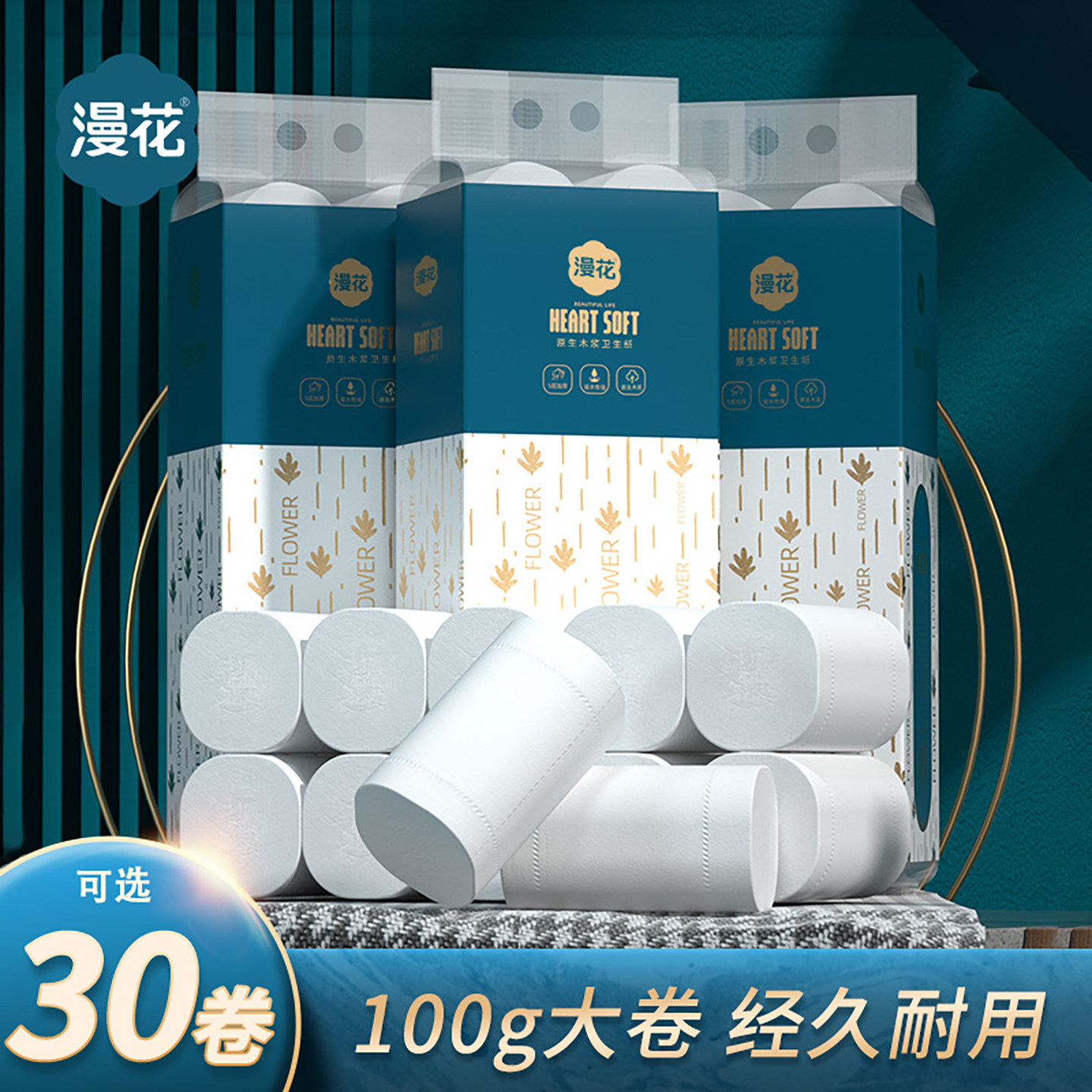 漫花原木五层加厚无芯卷纸家用卫生纸学生用宿舍厕所厕纸卫生间