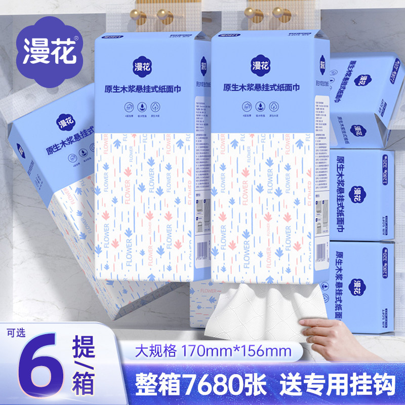 大包挂式抽纸卫生纸家用学生宿舍实惠装面巾纸擦手餐巾厕所纸抽,洗护清洁剂/卫生巾/纸/香薰,棉柔巾/洗脸巾,淘宝优惠券,粉丝福利购,淘宝优惠卷