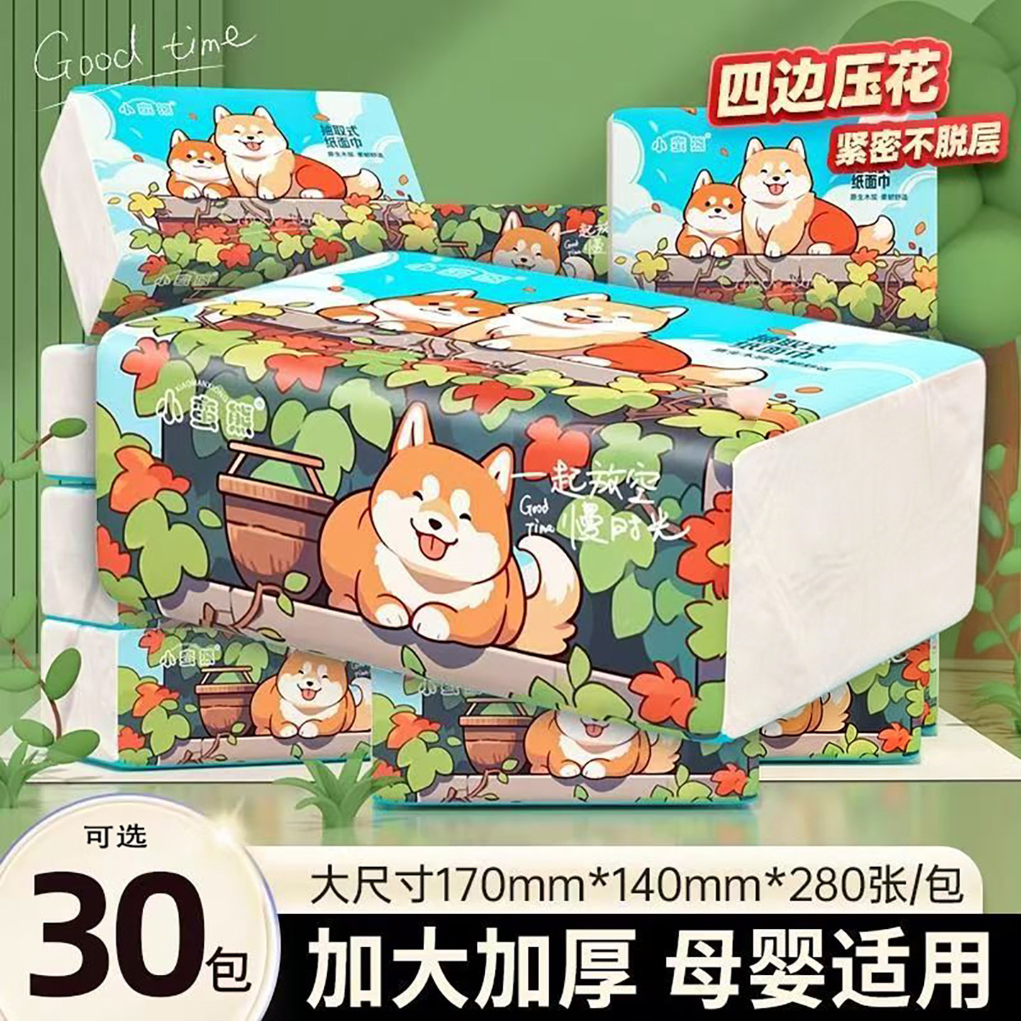 实惠抽纸宿舍家用婴儿擦手餐巾纸卫生纸巾30包整箱学生面巾纸抽,彩妆/香水/美妆工具,化妆/美容工具,淘宝优惠券,粉丝福利购,淘宝优惠卷