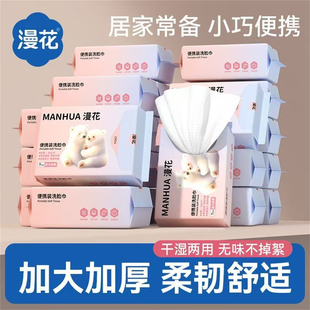 洗脸巾一次性洗脸巾加大加厚旅行外出常备便携小包洁面巾绵柔巾
