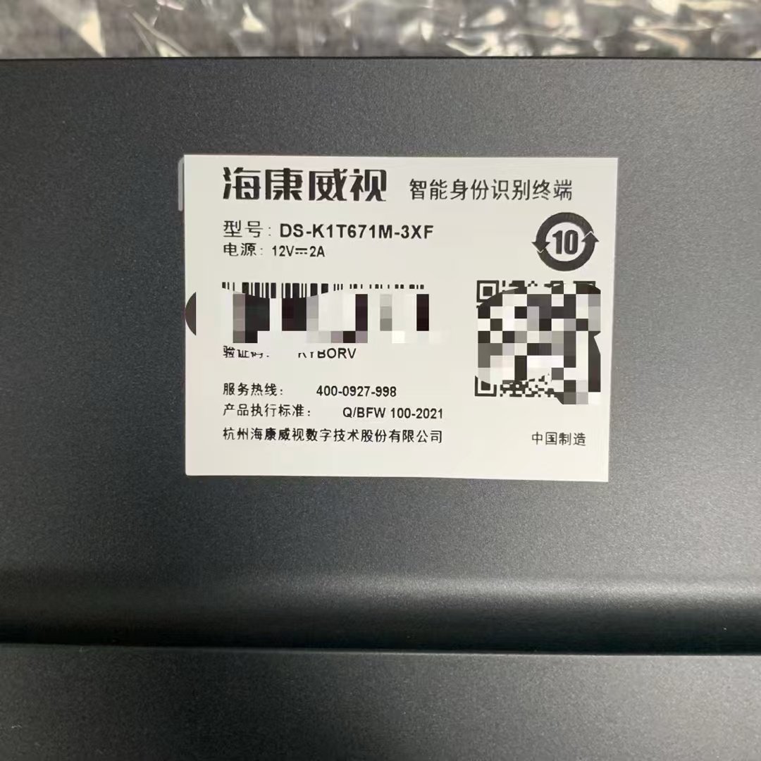 DS-K1T671M-3XF 海康威视7寸人脸识别测温门禁一体机