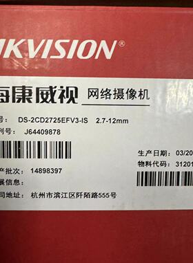 DS-2CD2725EFV3-IS海康威视200万变焦网络半球摄像机2725CFV3-IZS