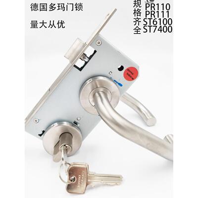 德国多玛防火锁PR110不锈钢防火锁多玛分体锁实木门锁 多玛6100锁