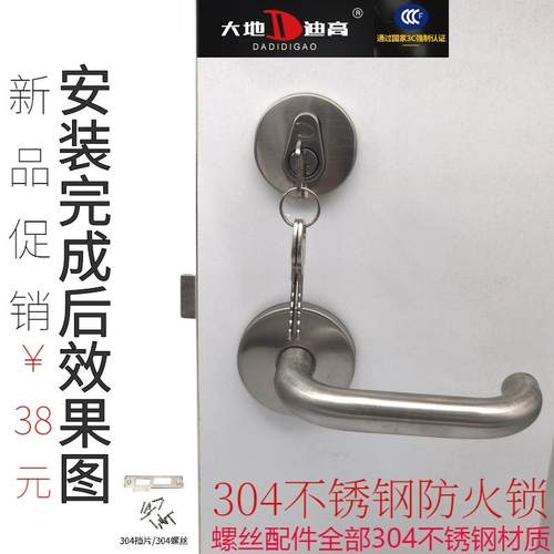 大地迪高CBSIA304不锈钢防火门锁消防全套通道体过道锁把手通用型