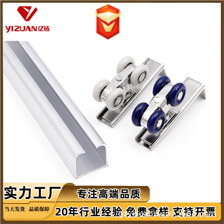 家用衣柜推拉门五金配件小号滑轮移门铝合金轨道不锈钢小吊轮