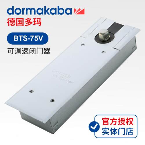 德国DORMA多玛75新款 地弹簧BTS75V多玛木门玻璃门 地簧 带仿伪码