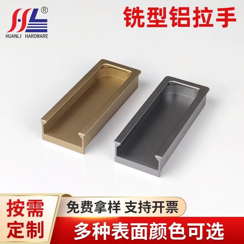 内嵌式隐形拉手滑门暗拉手暗装隐藏旋转门开槽衣橱凹槽嵌入式暗扣