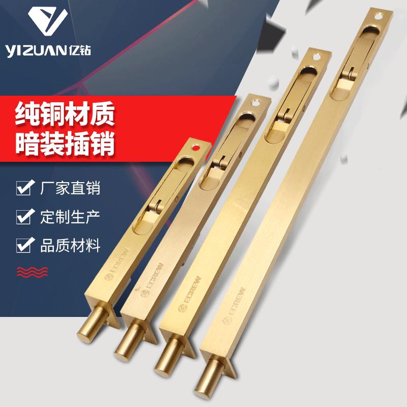 大门防盗双开门天地门栓家用加长全铜暗藏式门闩锁扣暗装纯铜插销
