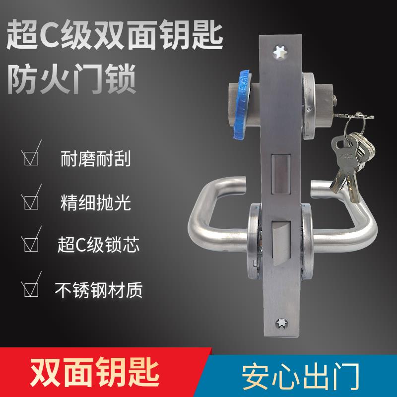 防火门锁改装双面锁带钥匙消防门锁全套通用性配件带把手锁体锁芯
