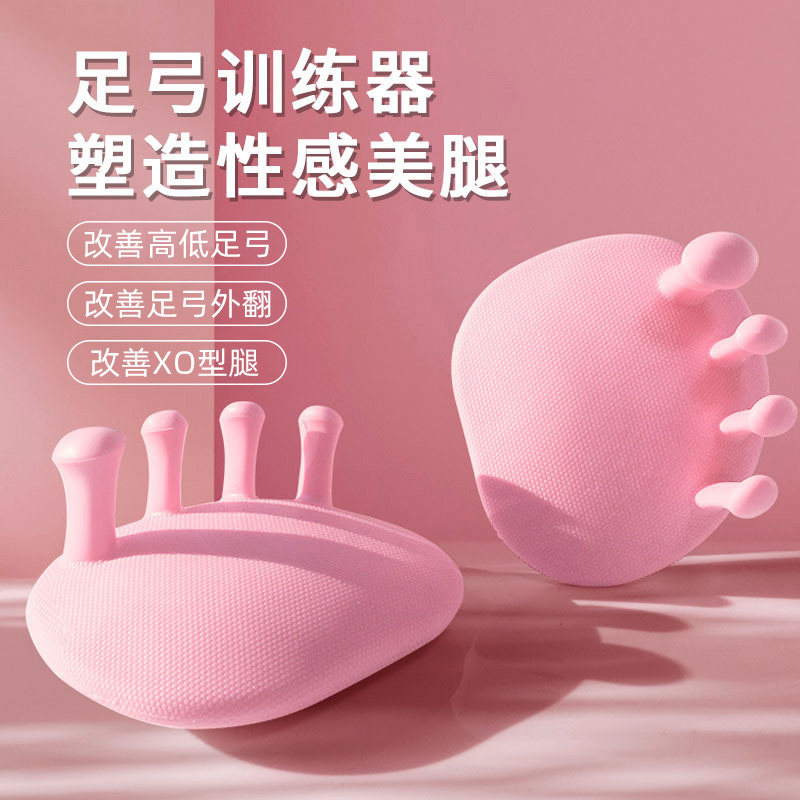 足弓训练器矫正扁平足外翻美腿