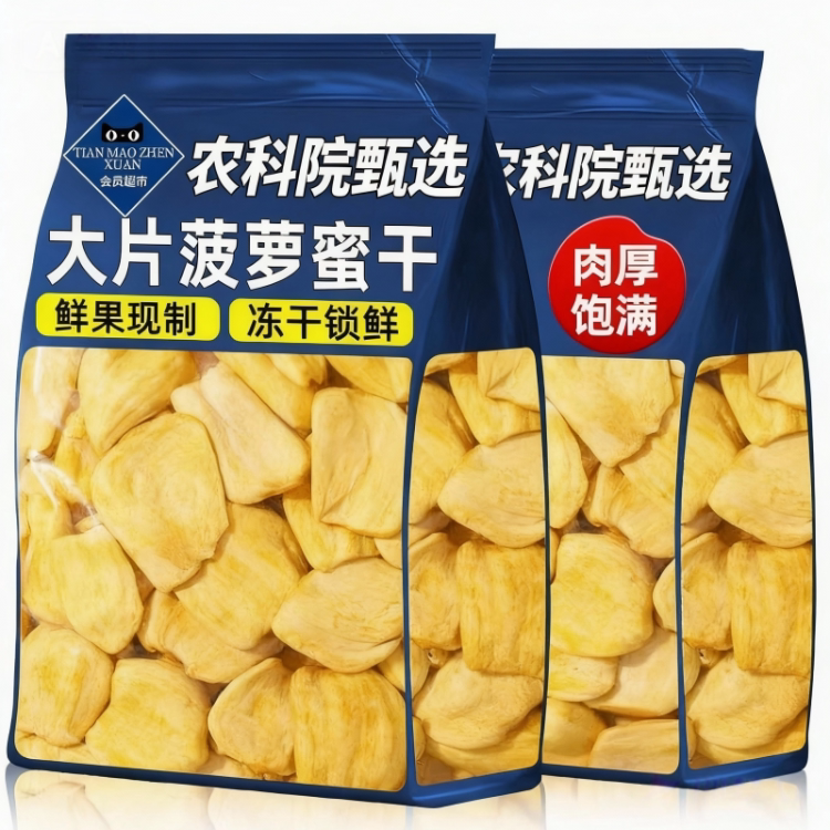 【央妈推荐】菠萝蜜干脆片官方旗舰店海南特产无添加果干ll