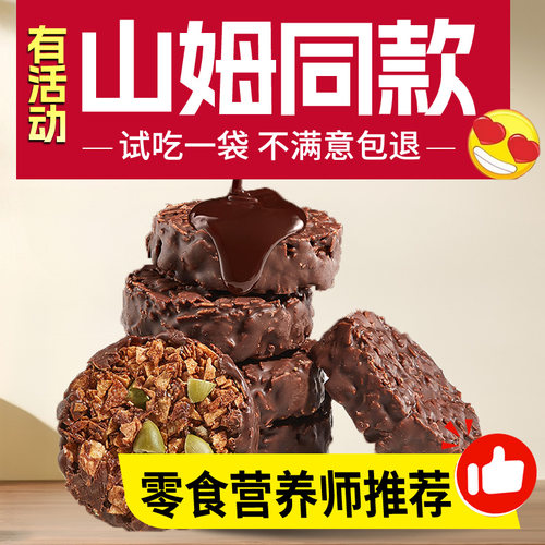 低脂燕麦巧克力饼干小包装代餐