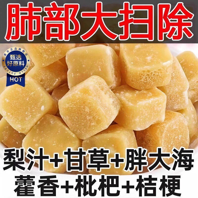 【央妈推荐】手工梨膏糖化戒痰烟止零食咳润喉罗汉果纯梨熬制04