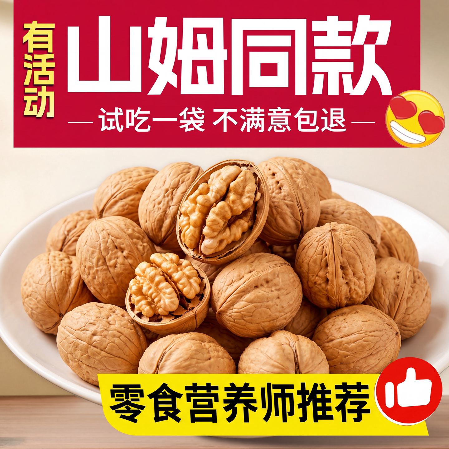 【央妈推荐】新疆纸皮核桃新货薄皮坚果孕妇专用原味新鲜旗舰店y