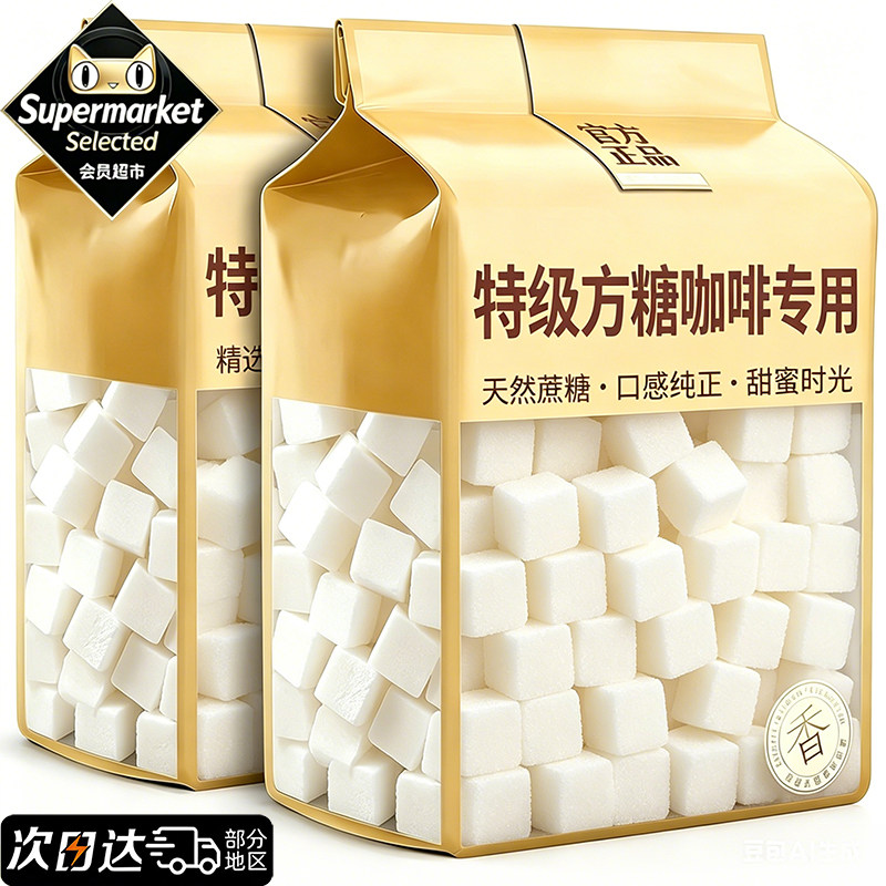 【央妈推荐】葡萄糖方糖咖啡官方旗舰店特级调奶茶拿铁白砂糖y