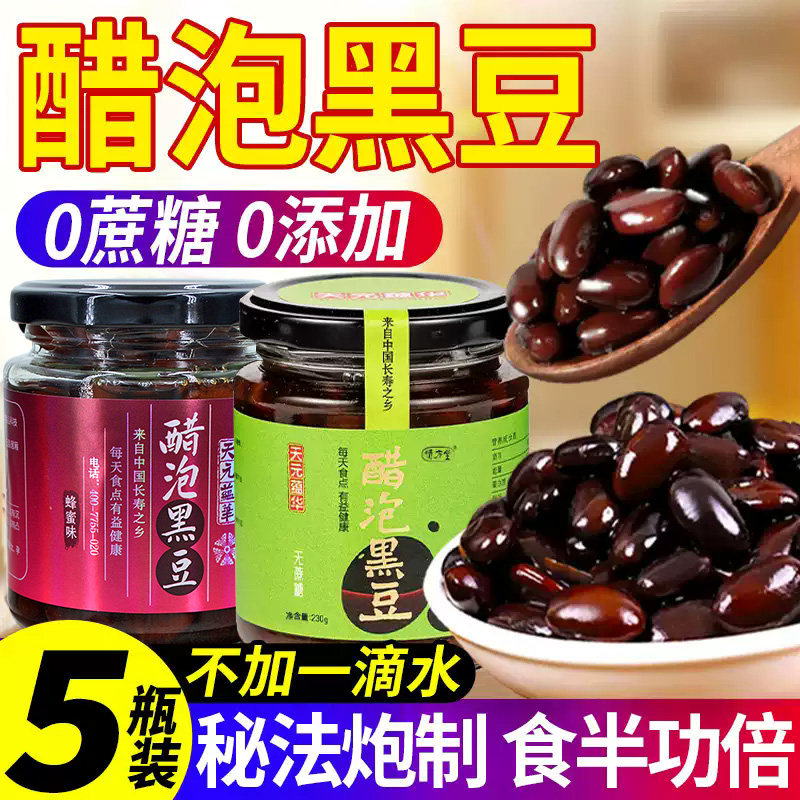 酷泡山西特产即食黑豆无糖精