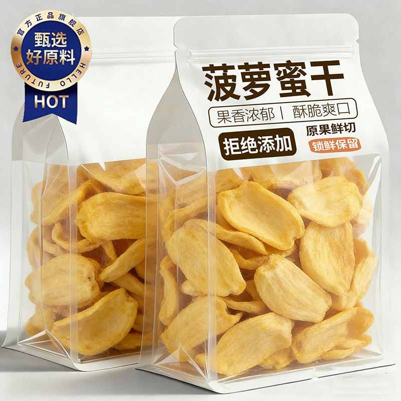 【央妈推荐】菠萝蜜干脆片官方旗舰店即食无添加孕妇儿童果干04
