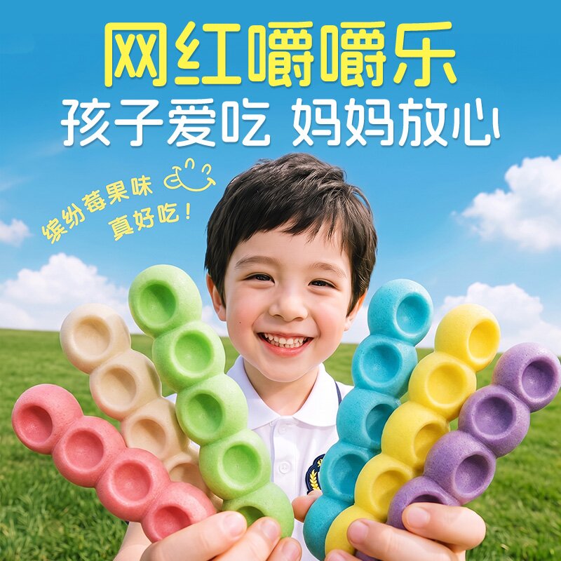 嚼嚼乐网红耐嚼多彩软糖解馋