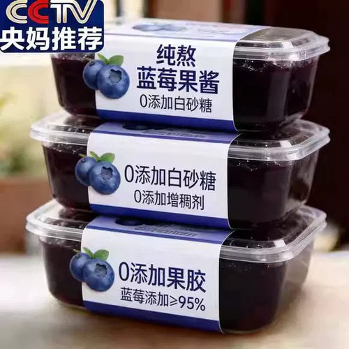 【央妈推荐】蓝莓酱官方旗舰店儿童无添加0脂0糖早餐涂面包营养y